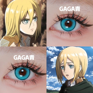 希斯特利亚COS美瞳进击的巨人玉兔清辉显色漫展沈星回夏目婷Ah