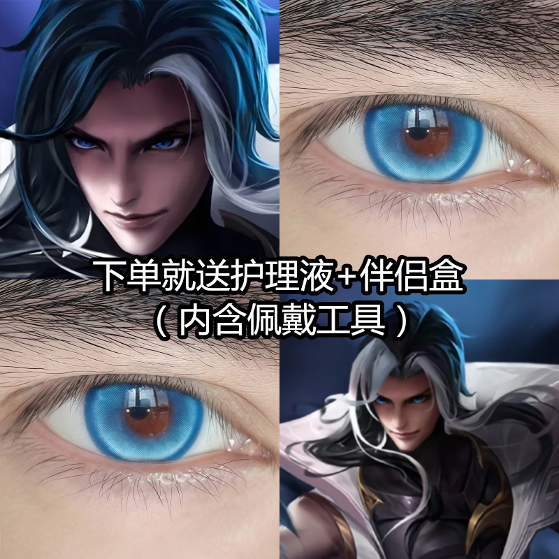 买一副送护理液+盒