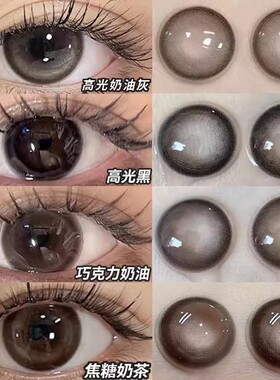 买1送1】正品官网美瞳黑色自然大直径彩色隐形眼镜近视半年抛sk