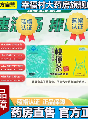 草珊瑚快便茶官方旗舰店正品凤鑫龙源牌消消茶直播同款5LL