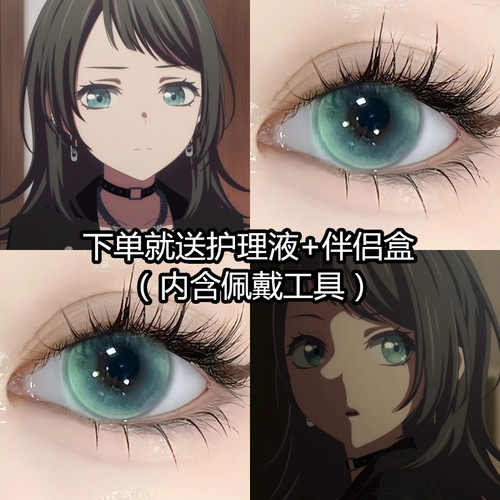 mygo八幡海铃cos美瞳年抛女大直径颂乐人偶avemujica隐形眼镜dtb