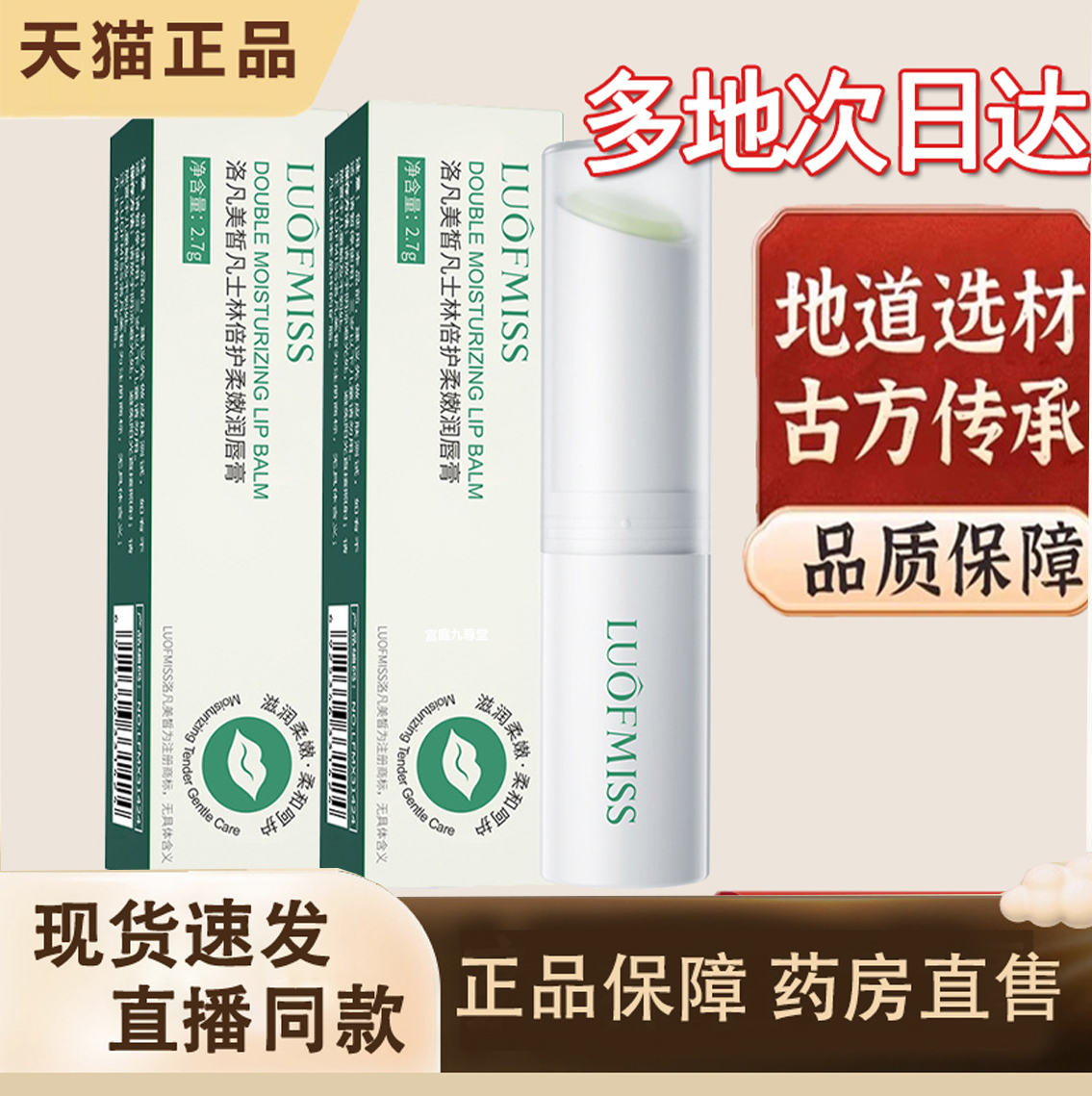 热销NO·1！凡士林润唇膏