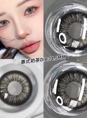 2片装+盒】漫画混血感奶灰色美瞳大直径半年抛2片隐形近视眼镜sk