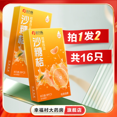 倍力乐沙糖桔自慰套女同拉拉les抠指套扣扣手指套成人情趣用品oj