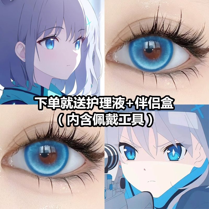 买一副送护理液+盒