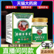 李时珍医药苗疆百草膏官方正品 旗舰店草本萃取外用膏大药房售1WL