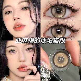 天天开心美瞳年抛大直径棕色混血融瞳含水量高隐形眼镜旗舰店DTB
