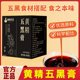 黄精五黑膏官方旗舰店正品 桑葚黑芝麻黑枸杞黑大豆大药房直售WW1
