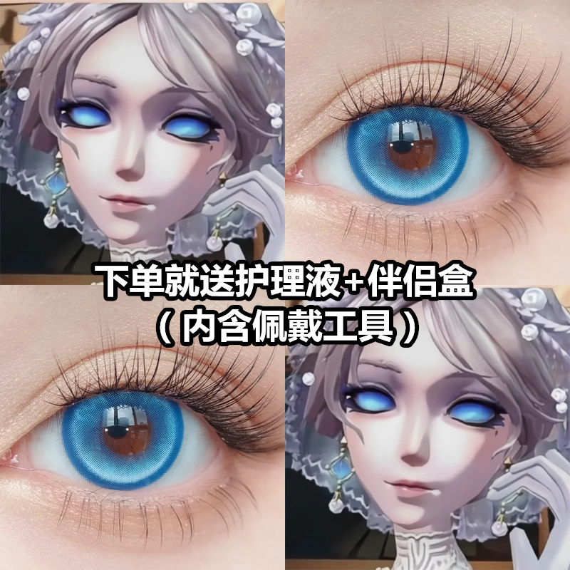 买一副送护理液+盒