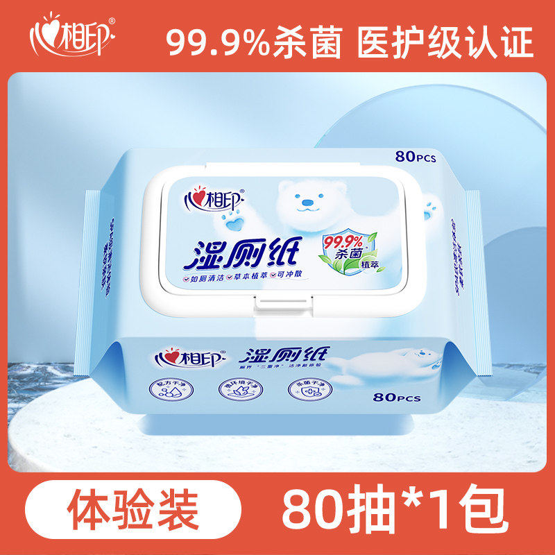 湿厕纸痔疮专用便携小包医用级厕所抑菌杀菌消毒官方旗舰店正品fg