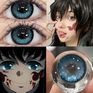 时透无一郎美瞳cos半年抛蓝绿富冈义勇隐形眼镜年抛漫展万圣节ftb