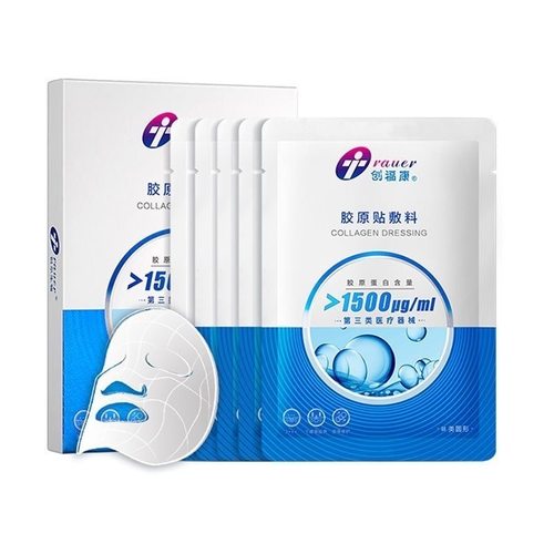 创福康胶原蛋白三类医用敷料