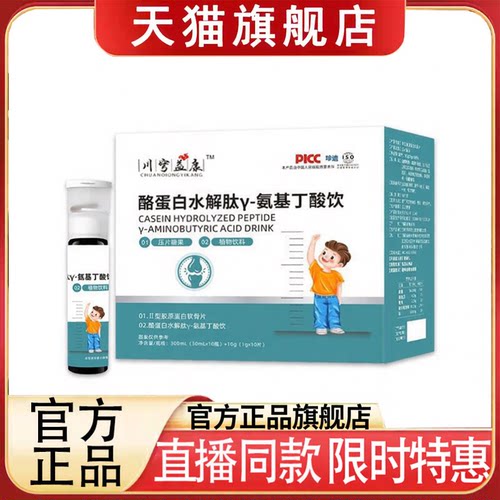 九味骨蛋白肽九味胶原肽水解蛋黄粉Y-氨基丁酸官方正品旗舰店3rp