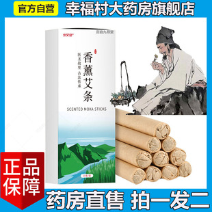 中三清香薰艾条柱艾草植物草本萃取艾柱官方正品中三清旗舰店5LL