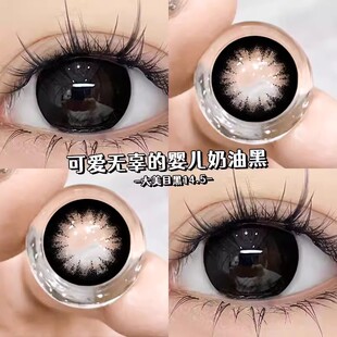 买一副送一副 美瞳黑色15mm大直径自然混血半年抛近视隐形眼镜sk
