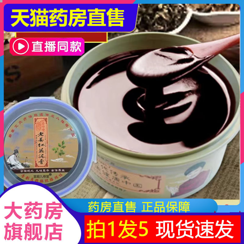 时珍廿世蕲艾草本泥灸膏老姜红花艾草泥膏官方正品直播同款1bp