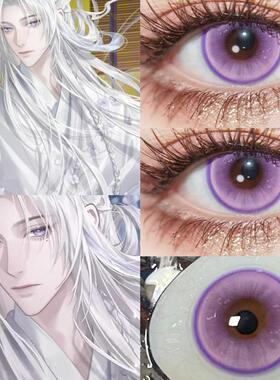 代号鸢令狐茂cos美瞳半年抛紫色大直径显混血yukicon紫光泡影ah