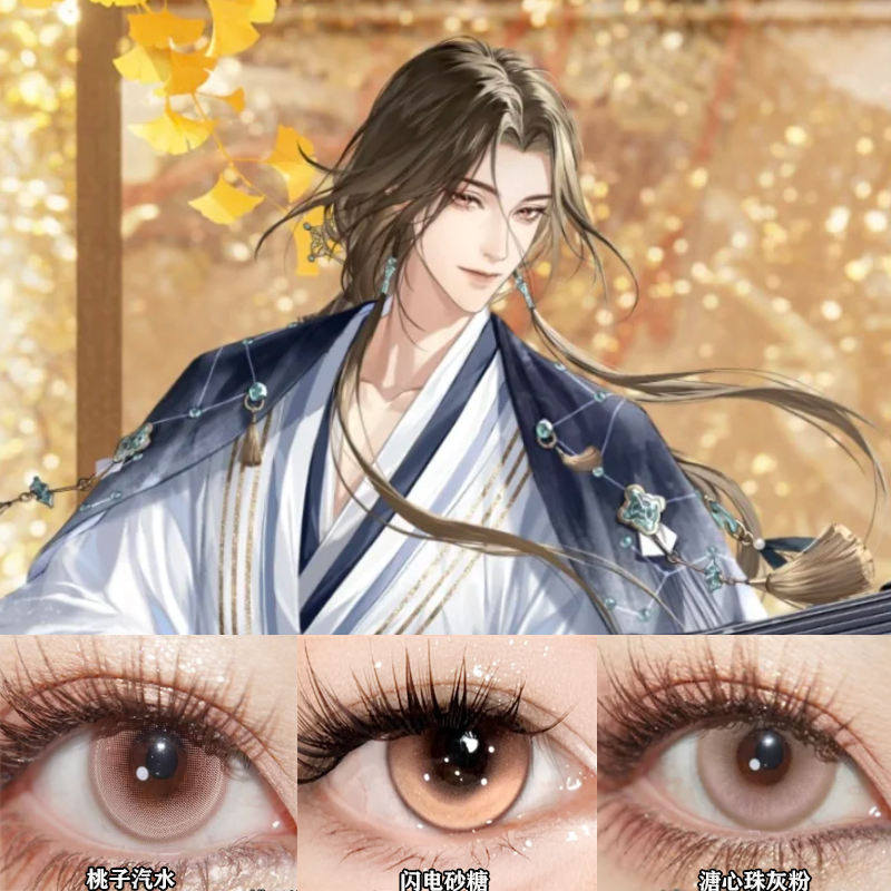 周瑜cos美瞳代号鸢小大直径半年抛正品隐形眼镜漫展闪电砂糖AH