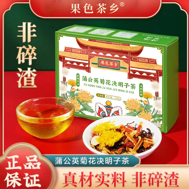 蒲公英菊花决明子茶密录官方旗舰店正品莆甫葡薄公英1WL