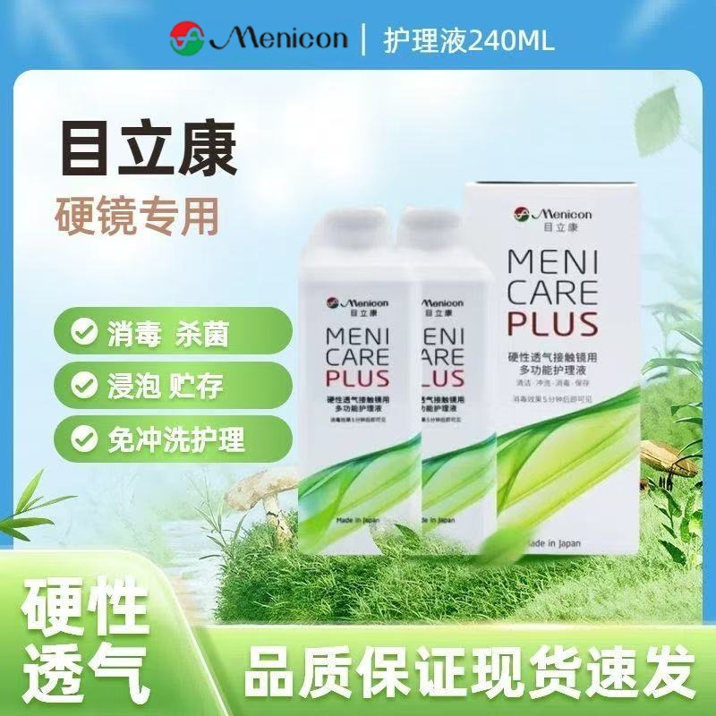 正品保障 院线同款 现货速发 药房同售
