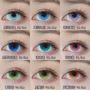 mimipark美瞳星河罗盘神迹蔷薇寒炎之泪洛神珠花杯盏机械姬混血Ah