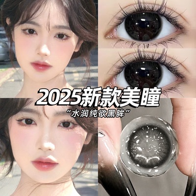 送海昌润眼液黑色美瞳半年抛小大直径扩瞳自然款隐形眼镜年抛fpw
