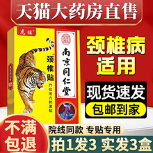 艾草颈椎贴颈椎病专用贴膏wp