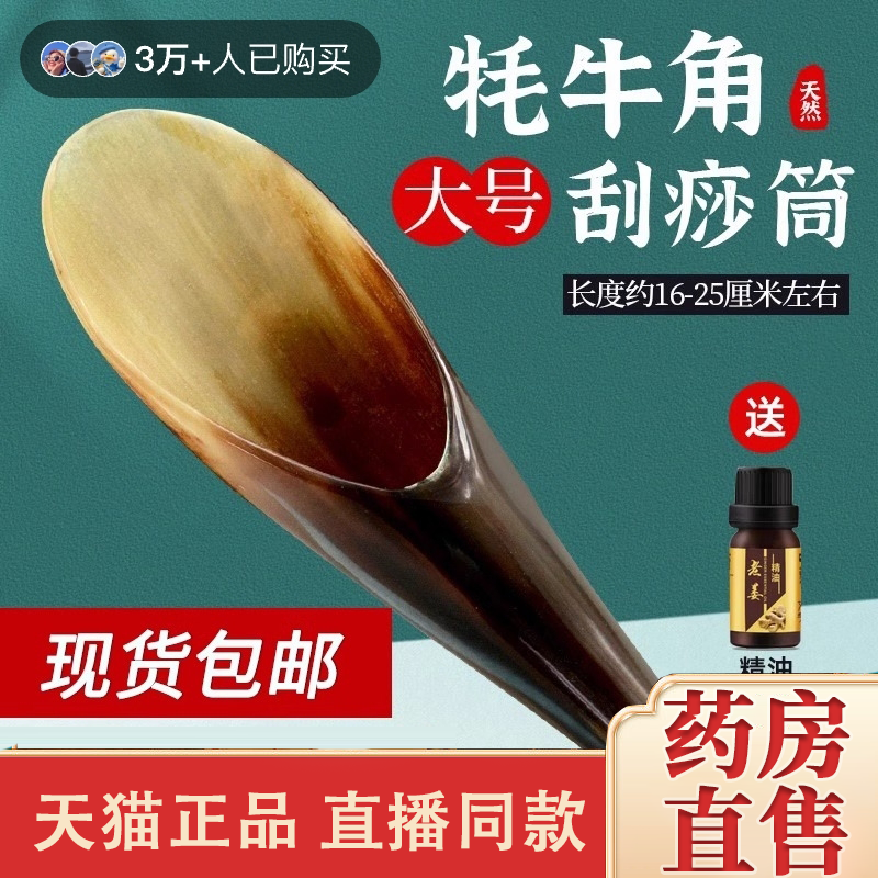 天然牛角刮痧板筒特大号按摩美容院通用背部颈部拨经棒牛角筒6EH