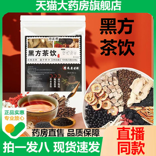 忠正慈黑方茶饮官方旗舰店正品固养黑方茶甄选原料茶直播同款1WL