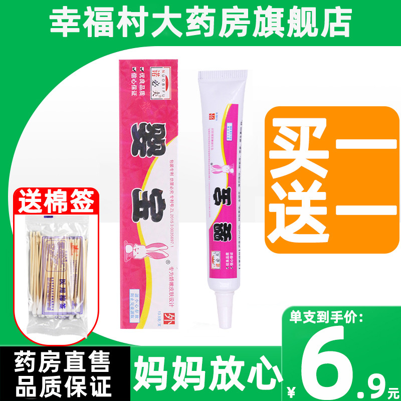 顺丰包邮药房正品买一送一