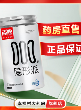 尚牌裸感情趣安全套男用超薄隐形派00112片装隐形薄tt安全套套oj