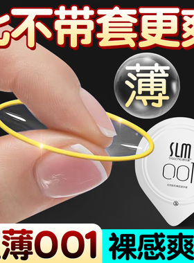 001避孕套正品安全套超薄旗舰店裸入非防早泄持久装男用tt套套mj