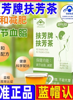 美丽女郎扶芳牌扶芳茶旗舰店官方正品蓝帽草本萃取大药房直售WW1