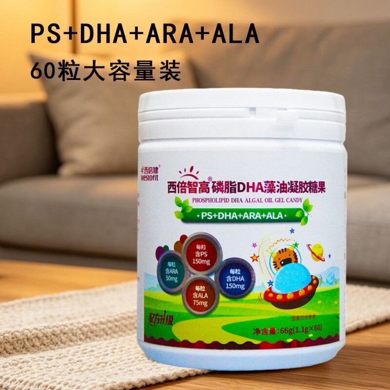 西倍健西倍智高磷脂DHA藻油凝胶糖果含核桃油旗舰店正品dy11
