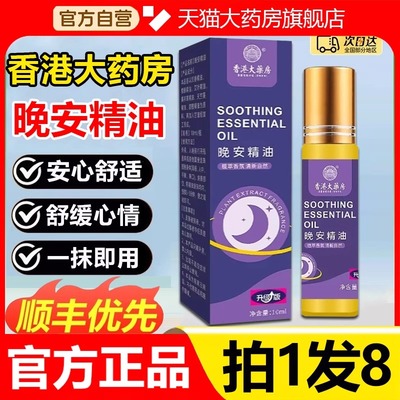 已帮助：54564564人解决失眠问题