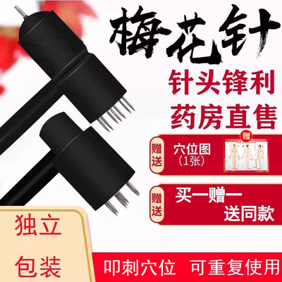 头皮梅花针皮肤针医院叩刺穴位
