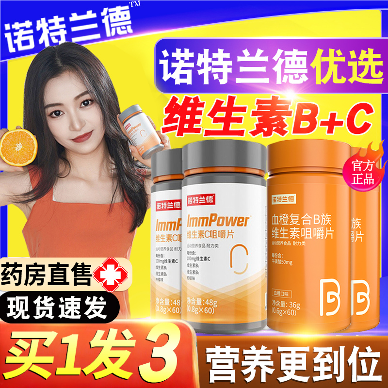 药房正品】维生素b族3瓶装