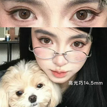 海昌润眼液+棕色美瞳日抛14.5mm大直径三明治工艺彩色隐形眼镜NW