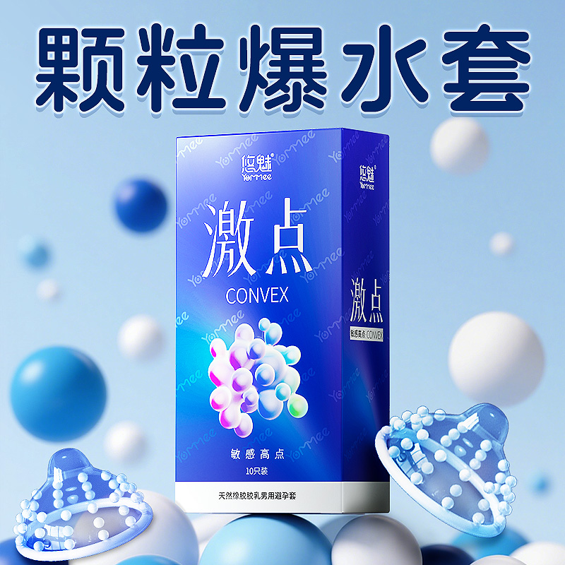 避孕套带刺大颗粒狼牙