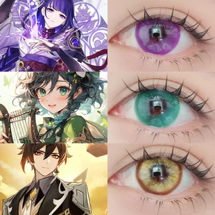 原神COS美瞳温迪雷电琳妮特魈宵宫妮露五郎ShiningCity元气金紫Ah