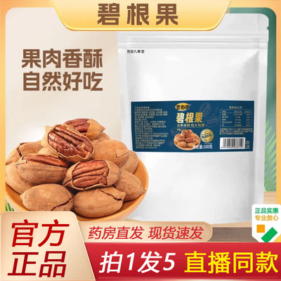 豆伯张碧根果官方旗舰店正品