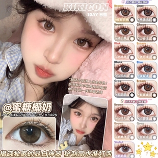 Kikicon美瞳蜜糖椰奶花胶奶糕熊猫奶盖瑞士卷乌云冻官网正品sk