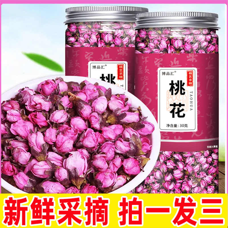 桃花干花正品官方旗舰店山桃花茶泡水酿酒新鲜采摘大药房直售WW1
