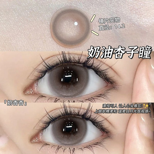 买一副送一副送护理液+美瞳盒