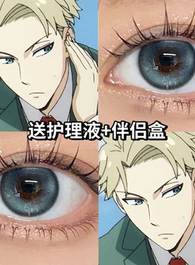 黄昏cos美瞳年抛绿色大直径间谍过家显色混血正品官网隐形眼镜3PW