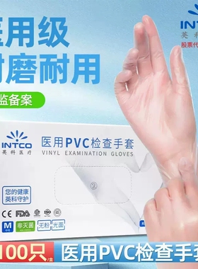 英科医用白色丁腈手套一次性pvc乳胶橡胶lk1