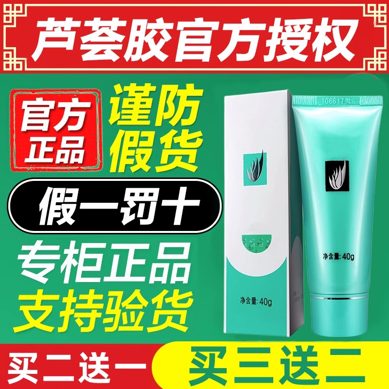 完美芦荟胶官方正品肌肤补水除保湿霜痘印天猫旗舰店wp