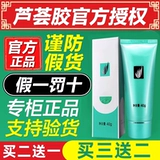 完美芦荟胶 Tmall, увлажняющий крем, официальный продукт, скрывает прыщи