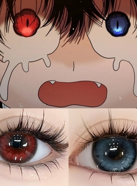 源cos美瞳腐蚀的痛处红蓝异瞳大直径半年抛万圣节漫展隐形眼镜DTB