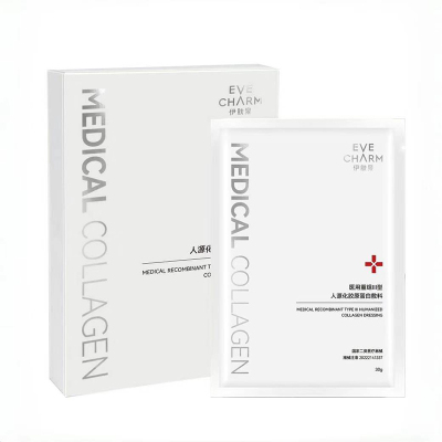 伊肤泉胶原蛋白医用重组敷料